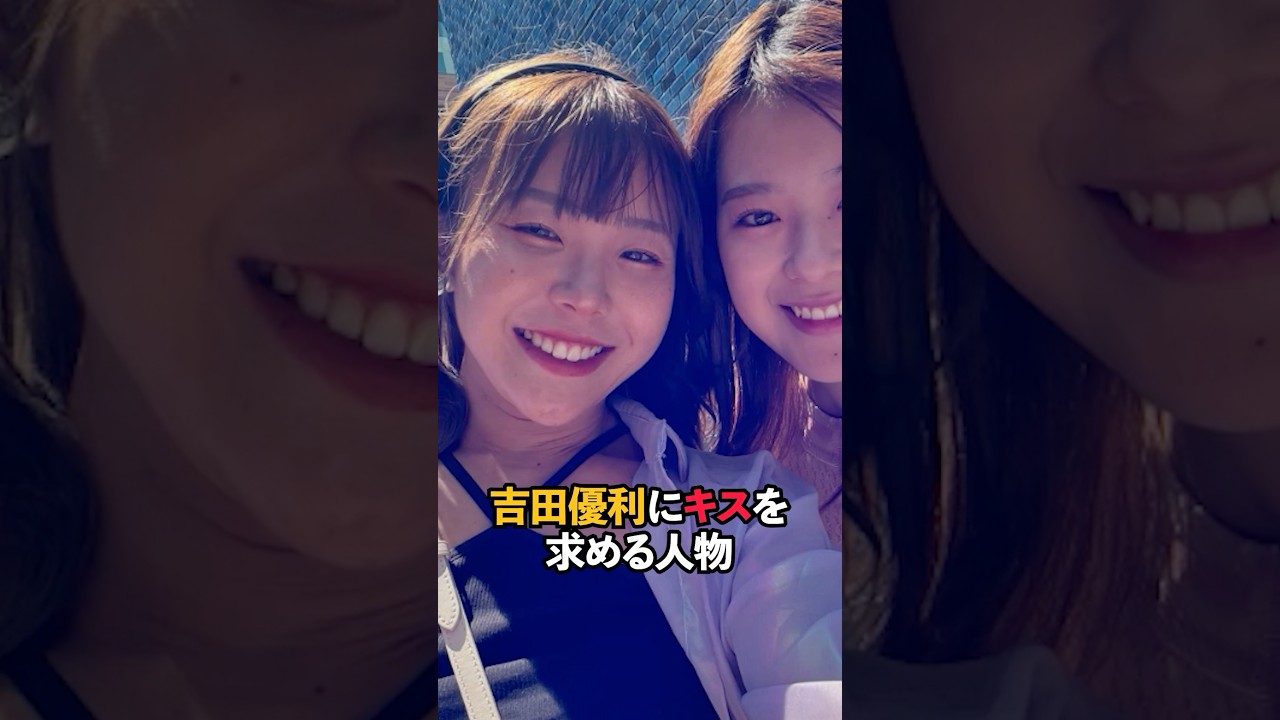 吉田優利にキスを求める人物#shorts #女子ゴルフ #ゴルフ #ゴルフ女子