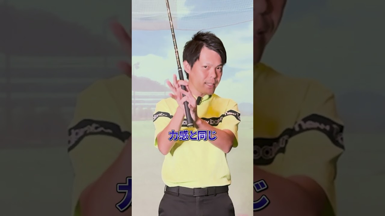 これやってたらゴルフが上手くならない【ゴルフの基本】 #ゴルフ