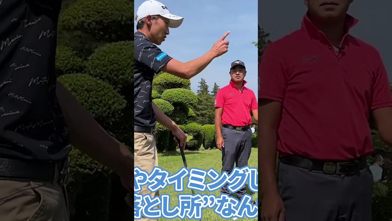 【アマチュア必見】アプローチの距離感をつかむ練習法#ゴルフレッスン #プロゴルファー #時松隆光