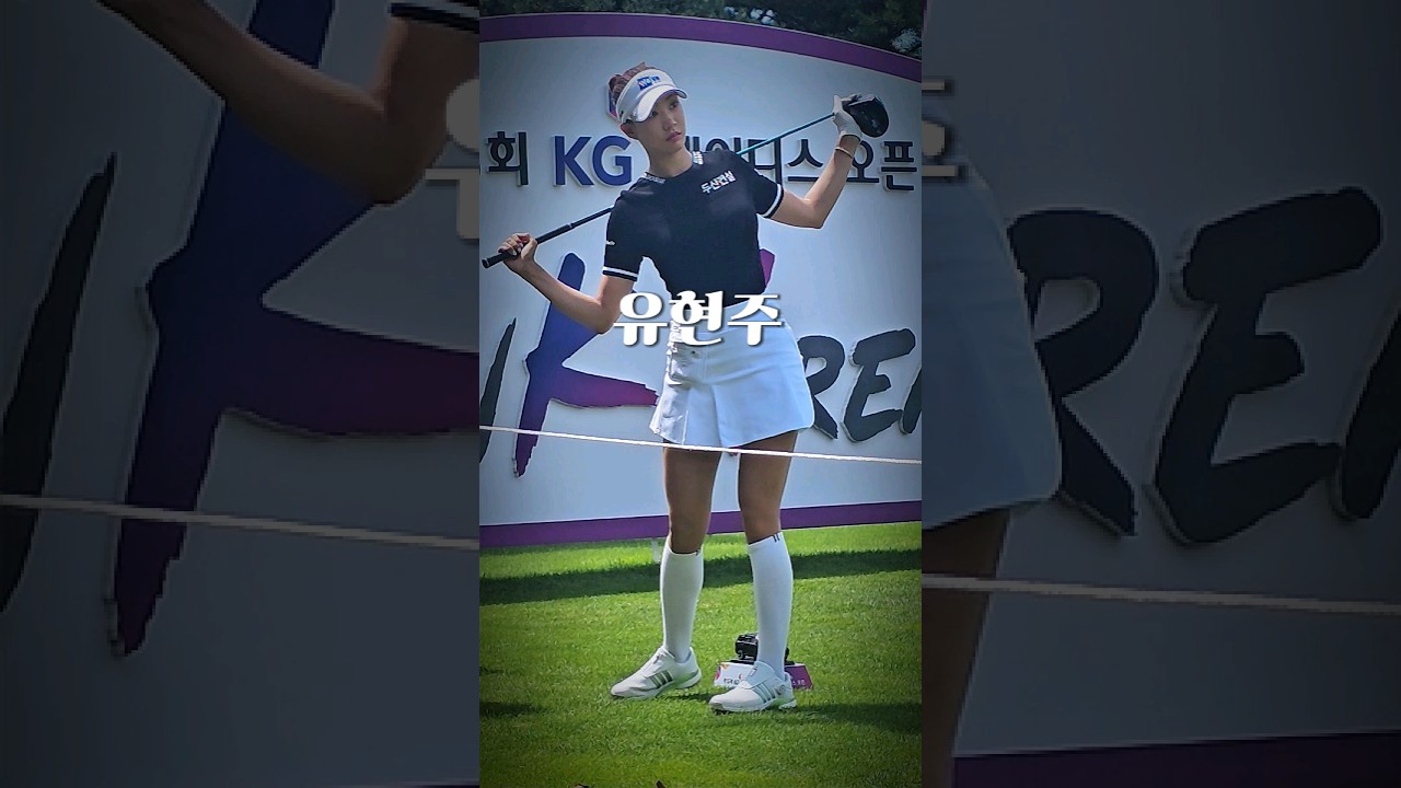 #golf #golfswing #골프 #유현주 프로.오랜만의 출전, 가볍게 몸 푸는 유현주 선수.(구독은 좋아요)