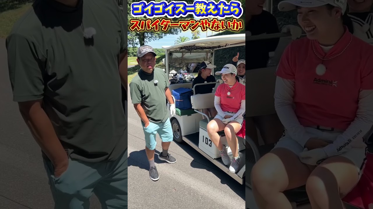 スーで遊ぶ天真爛漫な女子プロ達！バーディーチャンす~SP×住友生命Ｖｉｔａｌｉｔｙレディス東海クラシック9月7日（土）午後2時放送！