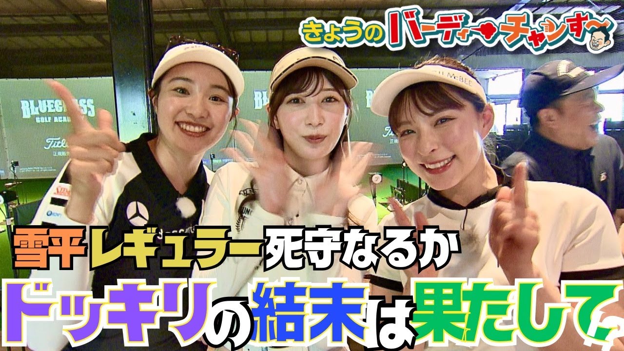 女子の怖い部分が見える…ドッキリの結末は!?凄い展開に…月曜夜12時25分から！