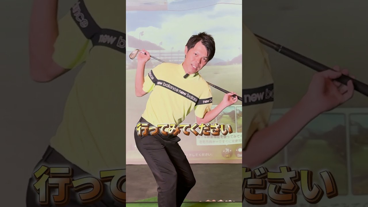 【ゴルフの基本】下半身のパワーの使い方