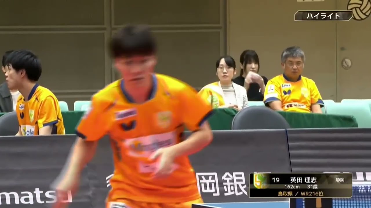 静岡ジェード vs 金沢ポート ノジマTリーグ2024-2025 2024年9月8日 富士宮市民体育館【卓球 Tリーグ公式】