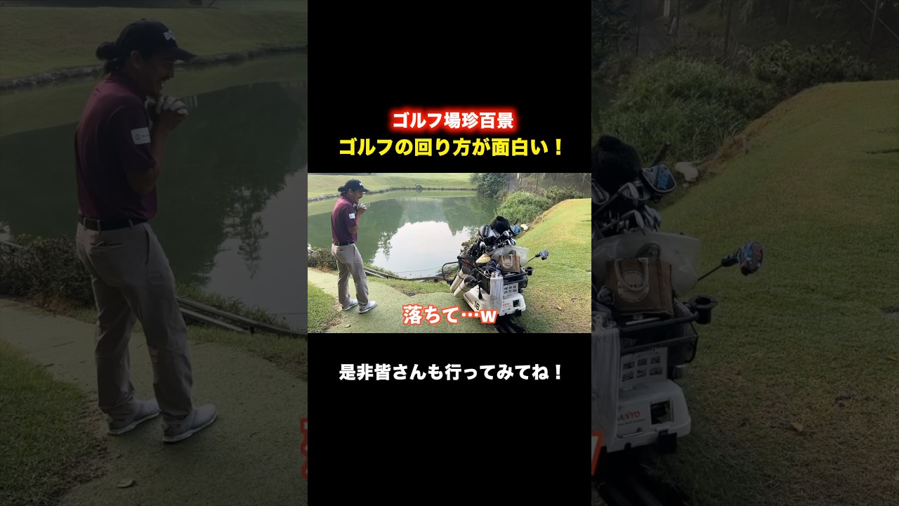 このゴルフ場アトラクション満載で面白い！皇子山カントリークラブ