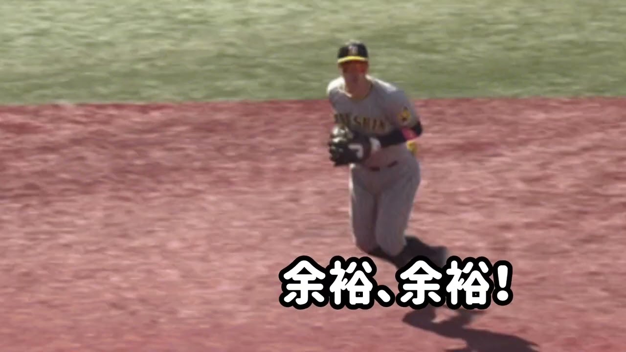 佐藤輝明、余裕をもって悪送球