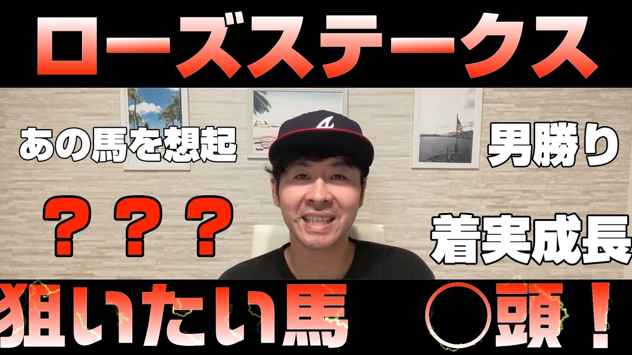 【ローズステークス2024】ダービー組にオークス組に上がり馬…今年はちょっとわかりませんねぇ…レガレイラ、クイーンズウォークら登場の秋華賞トライアルが難解【競馬予想】