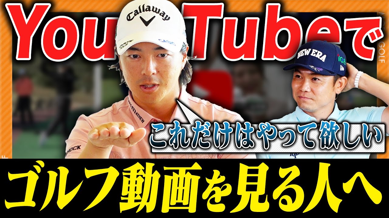 石川遼プロからお願いがあります