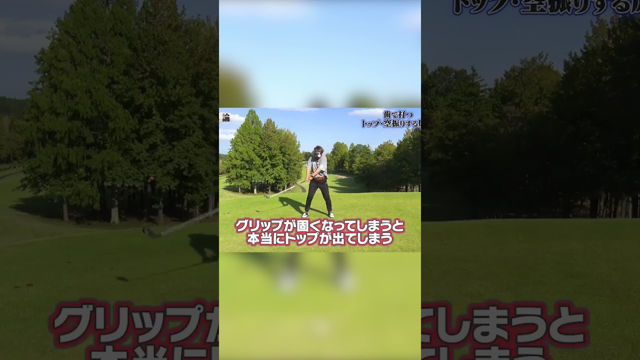 FWがつかまってジャストミートできるポイントは〇〇で打つ！思い切ってやってみると驚きのショットが飛び出します！【岩本砂織】【かえで】#shorts  #golf #ゴルフ  #uuumgolf