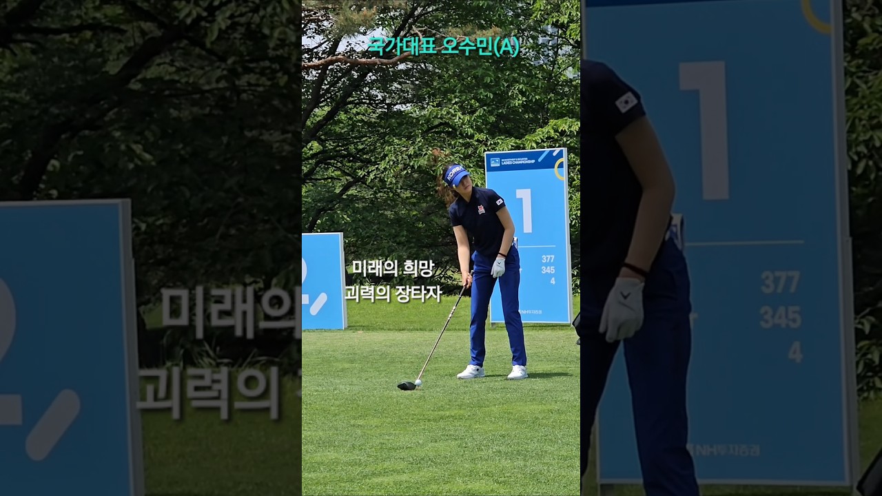 김민솔/유현주/오수민, 관심의 추천선수... OK 저축은행 읏맨 오픈