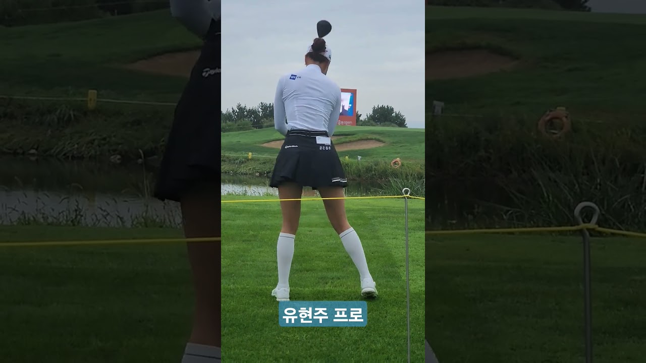 유현주프로 연습스윙