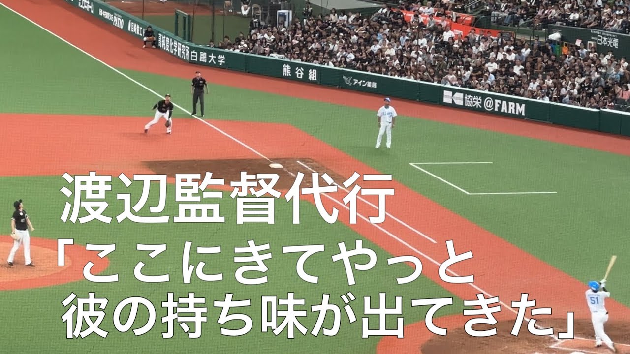【ここで出た！】8回裏 西川愛也 値千金の先制ソロホームラン！【西武vsロッテ】2024/9/1