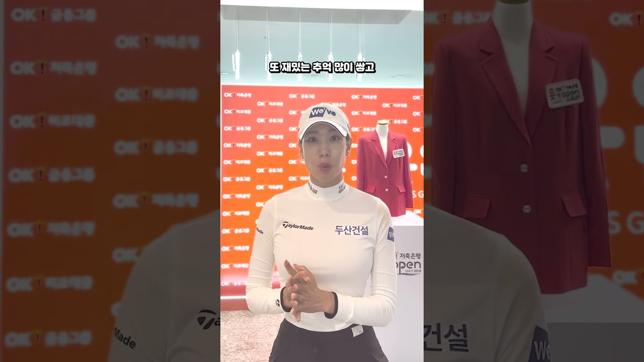 유현주 프로 X 쇼골프 추석 인사드립니다 🌕💕