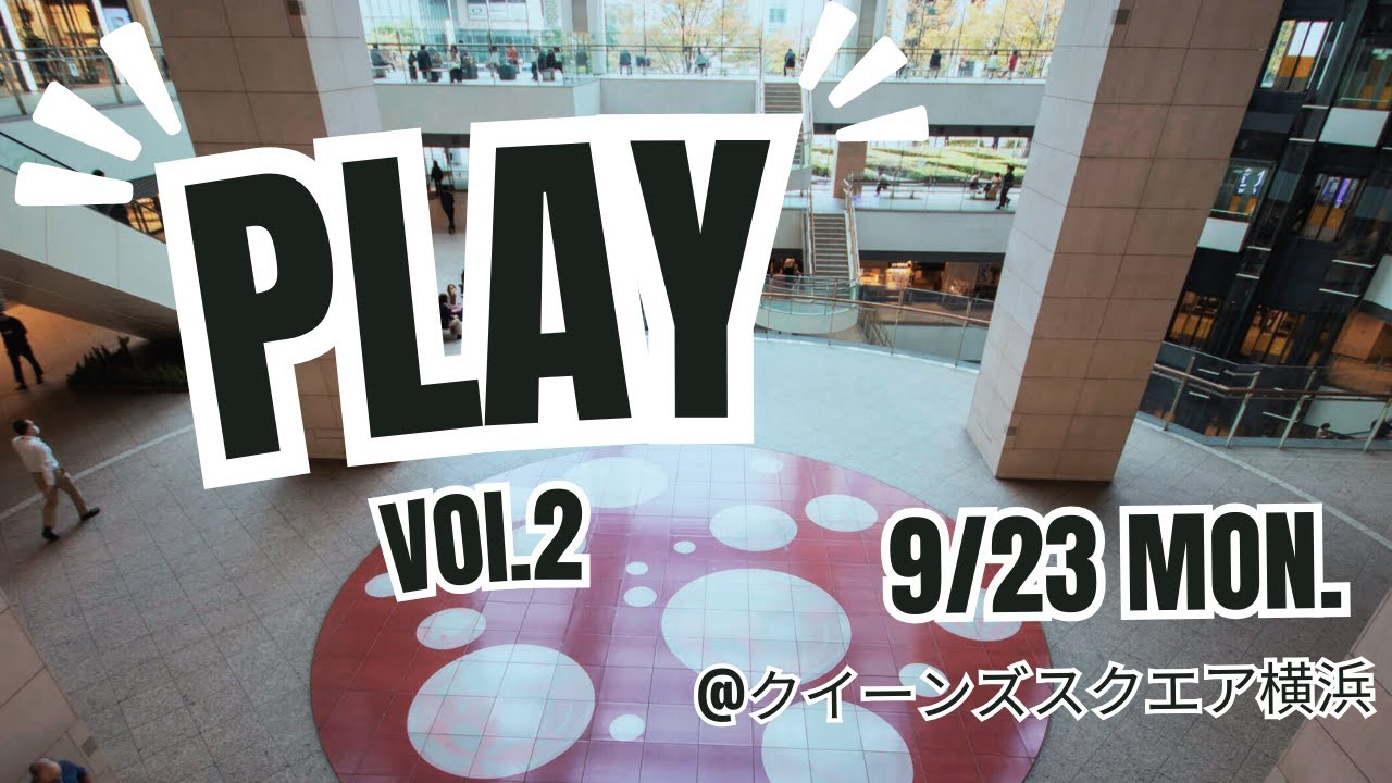 【9月23日(月・祝) 】みなとみらいでダンスイベントを開催します🕺