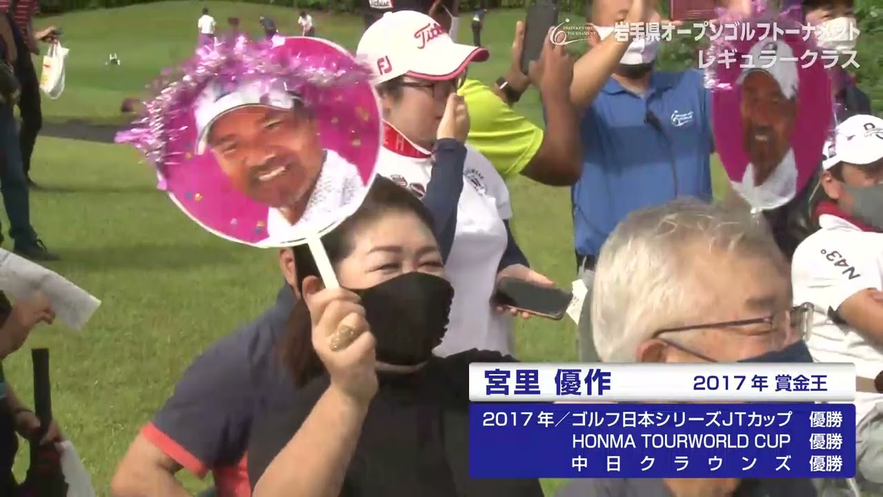 2022年　第20回岩手県オープンゴルフトーナメント　オンエア