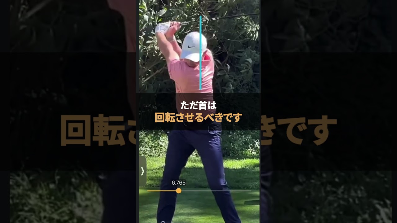 マキロイの380ヤードドライブ