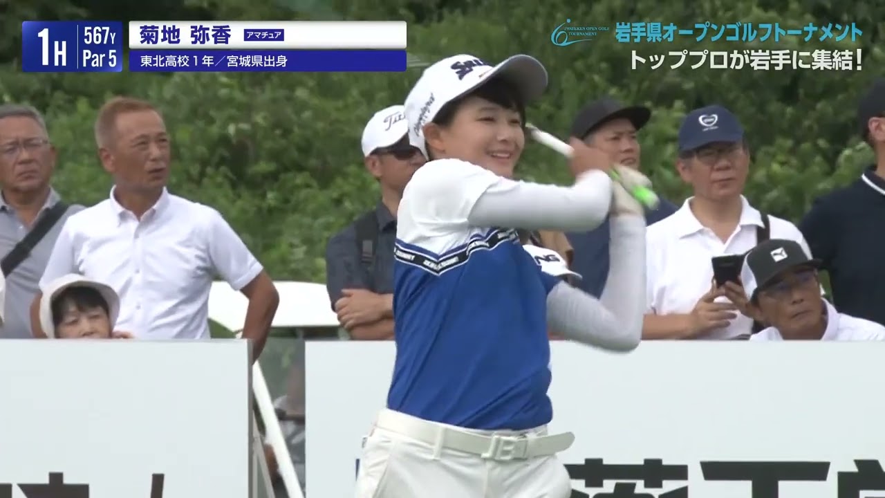 2023年　第21回岩手県オープンゴルフトーナメント　オンエア