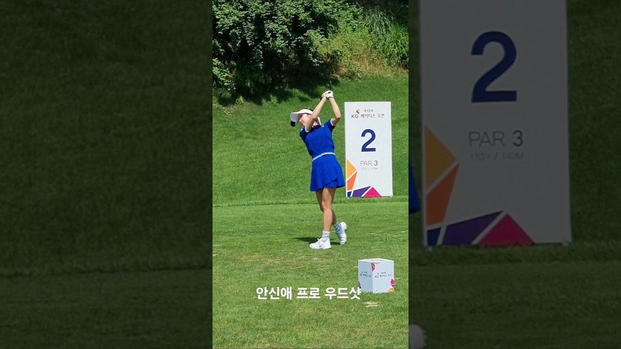 [KLPGA 직캠] 안신애 프로 우드샷 2024 KG 레이디스오픈 #klpga #golf #golfswing