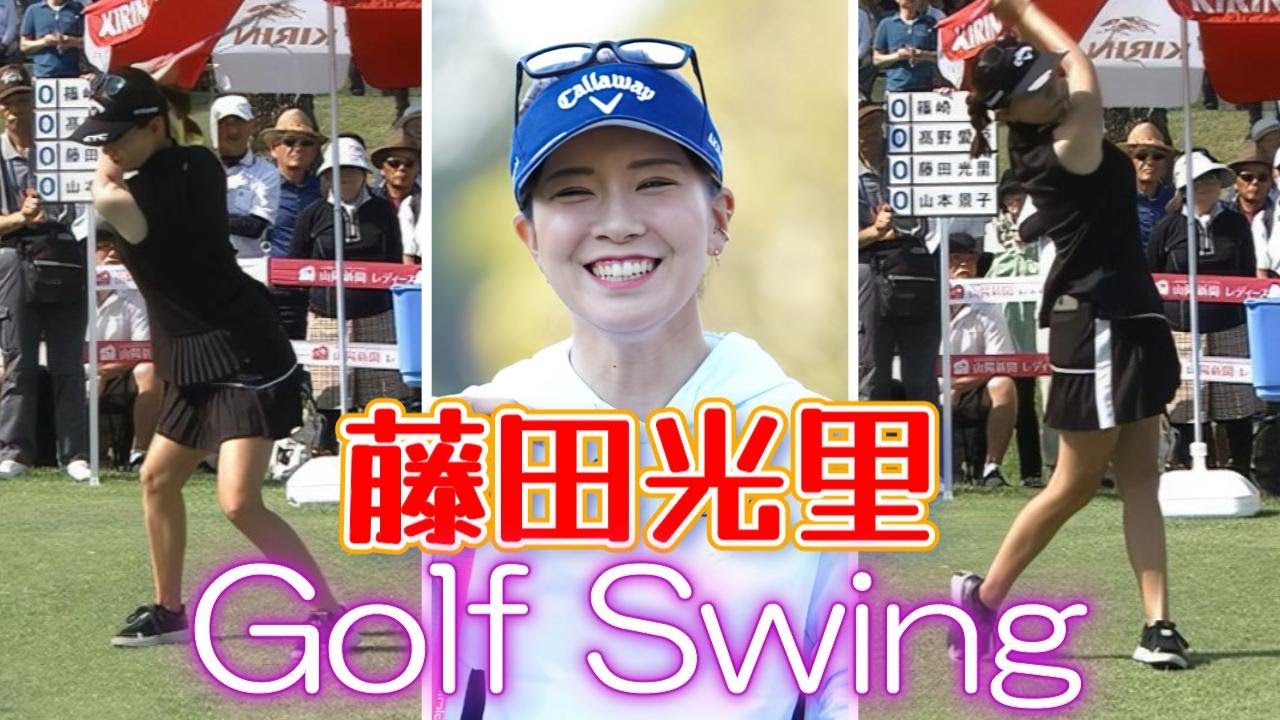 藤田光里 ゴルフスイング | Hikari Fujita Golf Swing 2024