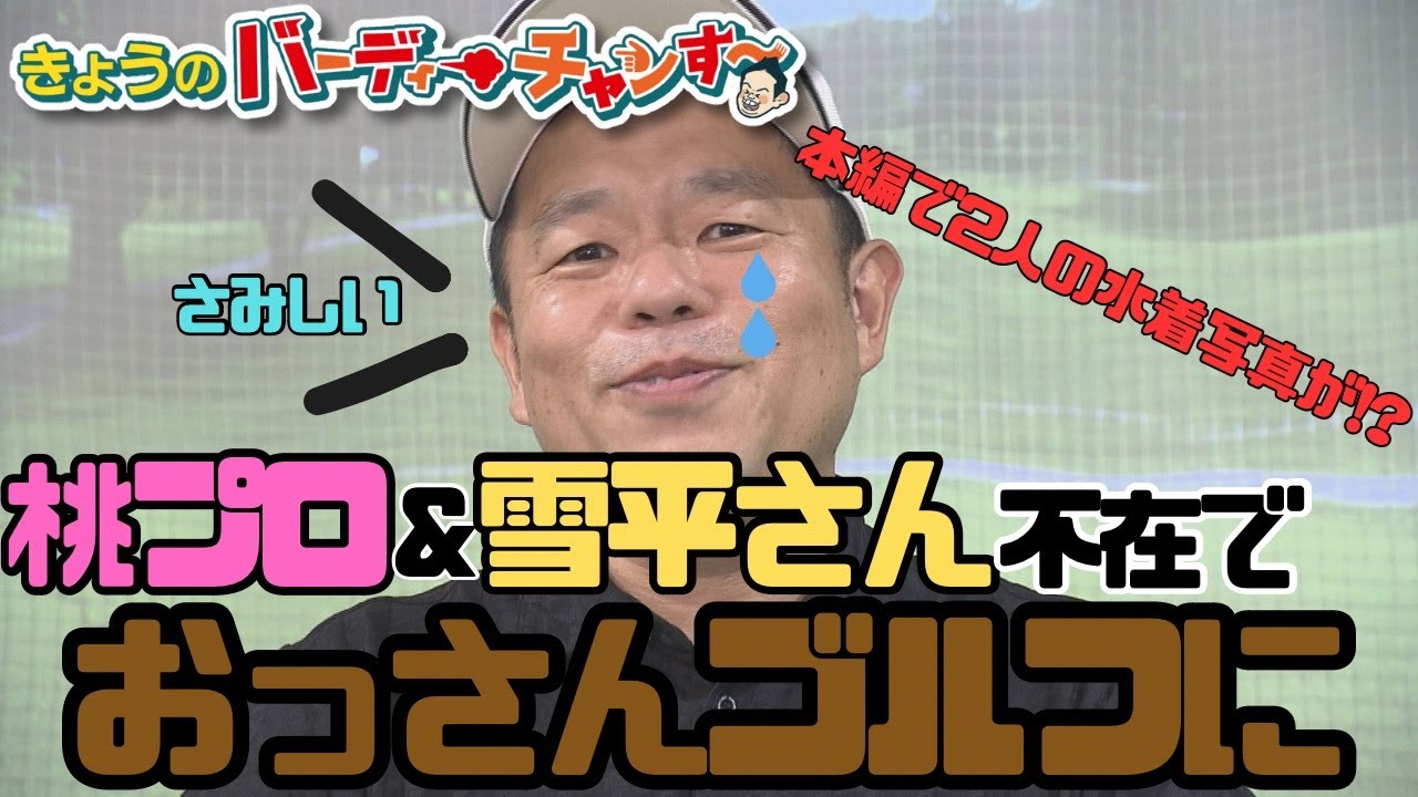 ひとりぼっちが寂しい‥月曜夜12時25分から！