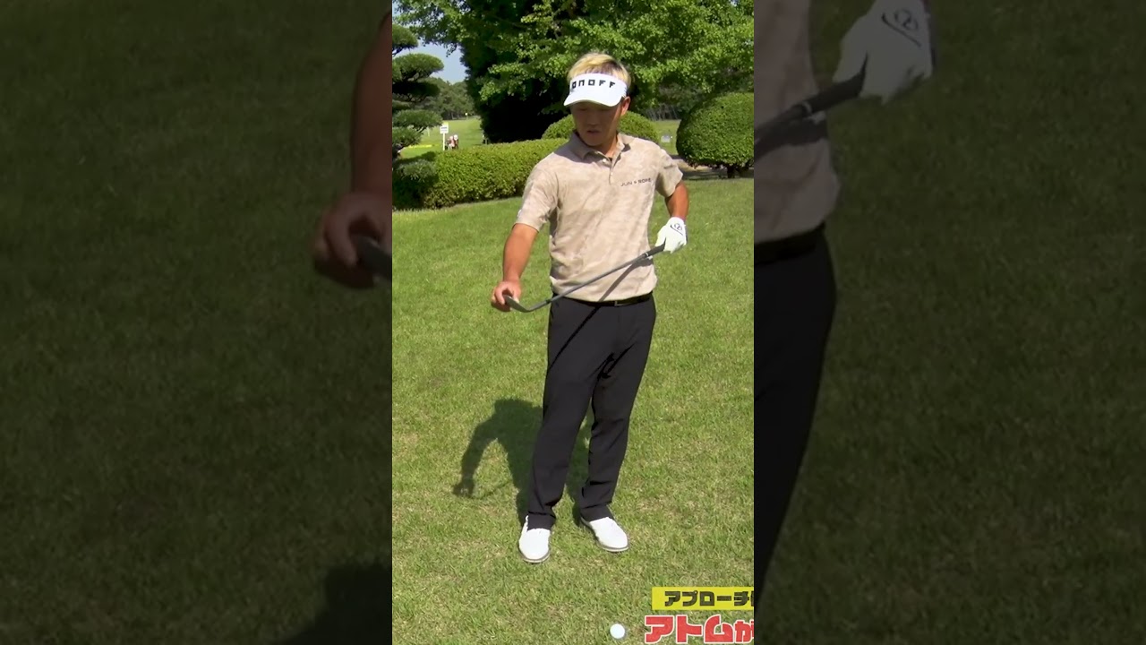 【出来る？】超上がるアプローチはフェースで上目で打つ！