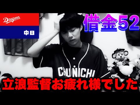 【孤独】苦しくて悲しくて悔しくて虚しくて…今年も変われなかったよ‥頭の整理がつきません。by中日ガチ勢アウトローインハイ🔥