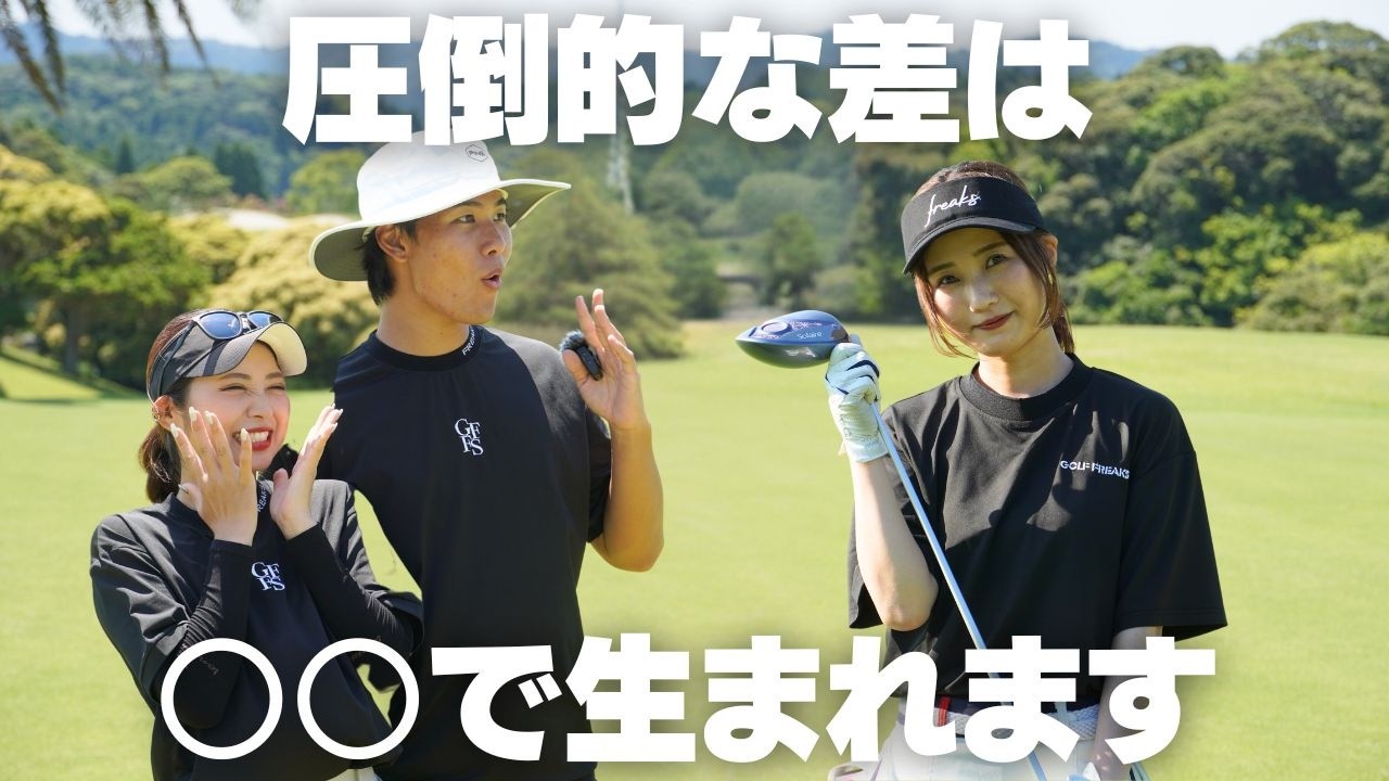 ゴルフが上手い人は「寄せとパター」が圧倒的に上手い事がこれでわかります