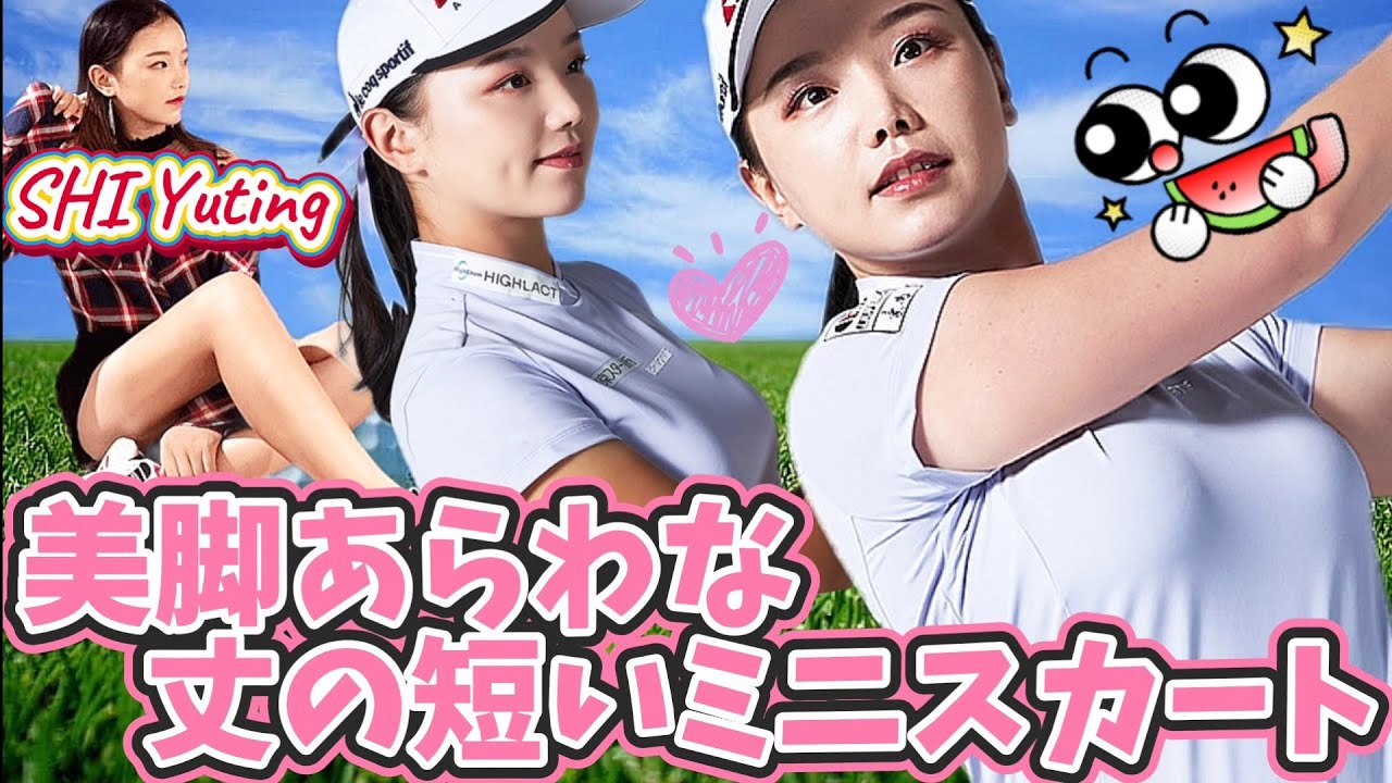 【セキユウティン】美脚あらわな丈の短いミニスカート💕😍【スマホ推奨/画面サイズ3:4/最高画質2160p60】