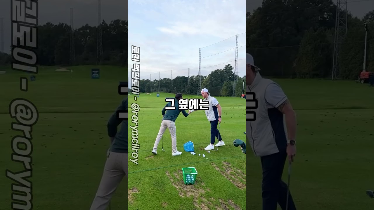 로리맥길로이와 만난 스파이더맨 Rorymcilroy and Tom Holland #골프 #golf #톰홀랜드 #로리맥길로이