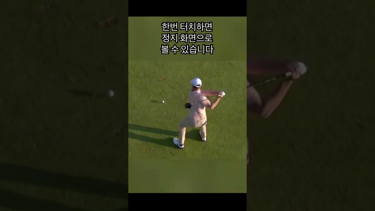 이각도에서 보면 스윙을 이해 할 수 있습니다 👍🏻 #로리맥길로이