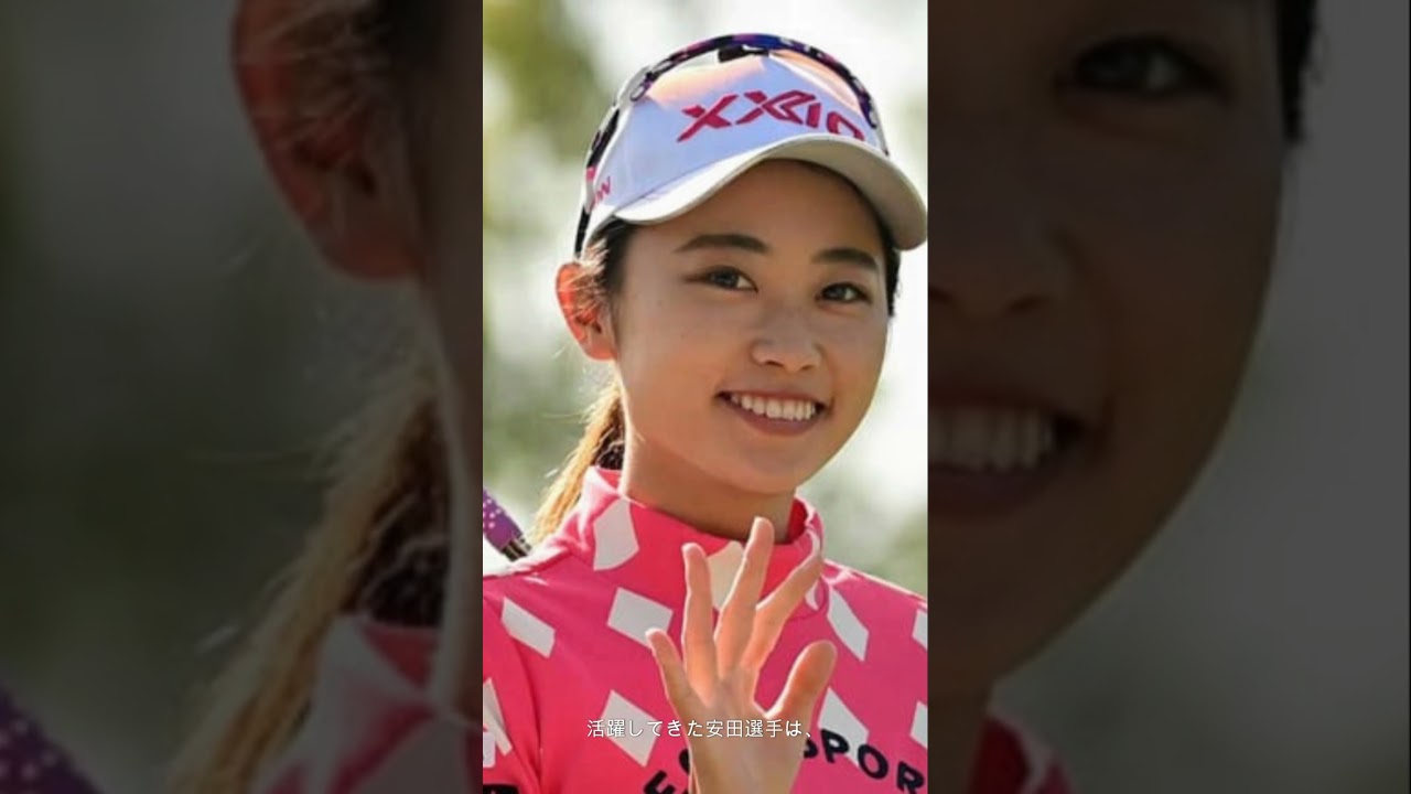 【安田祐香】涙の初優勝！ミレニアム世代のエースがついに栄冠