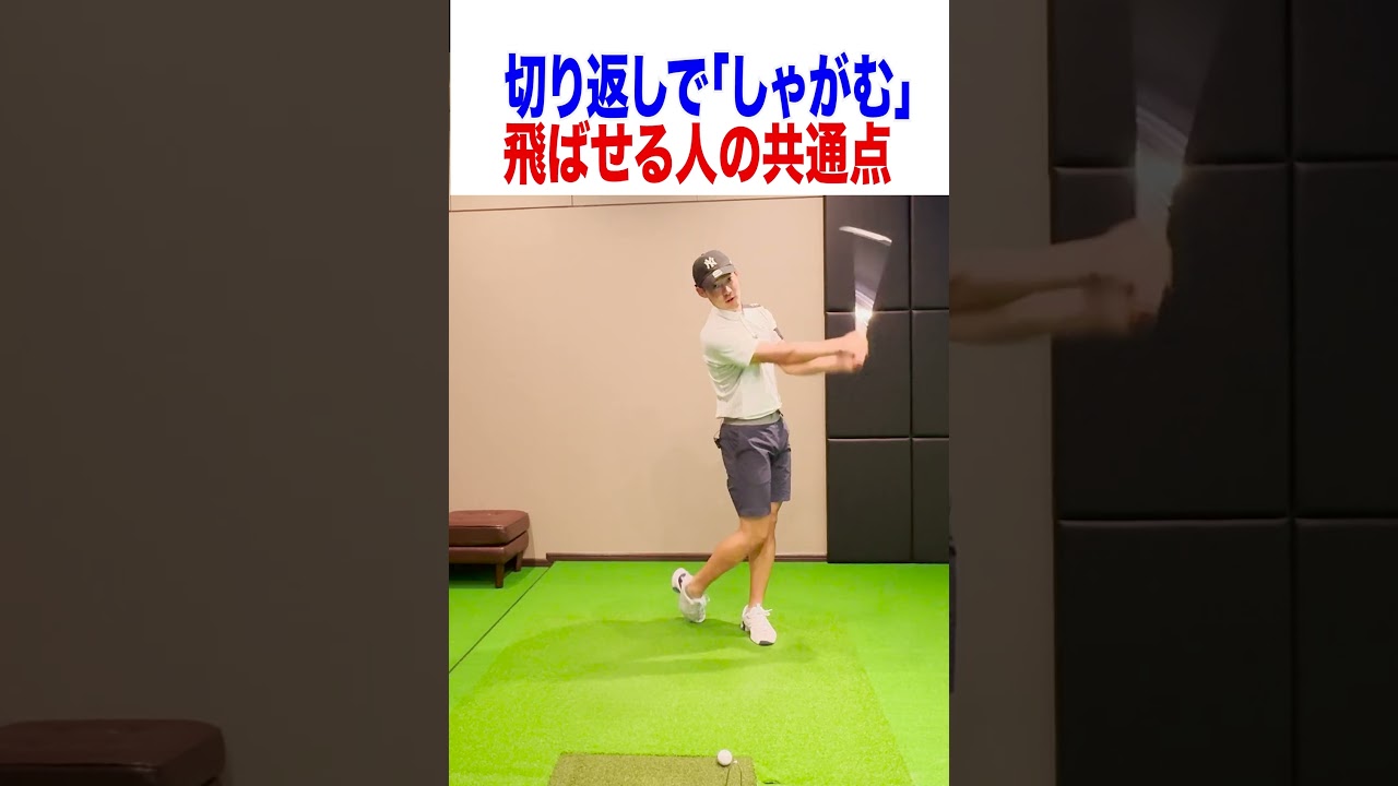 この理論で３００Y飛ばしてます