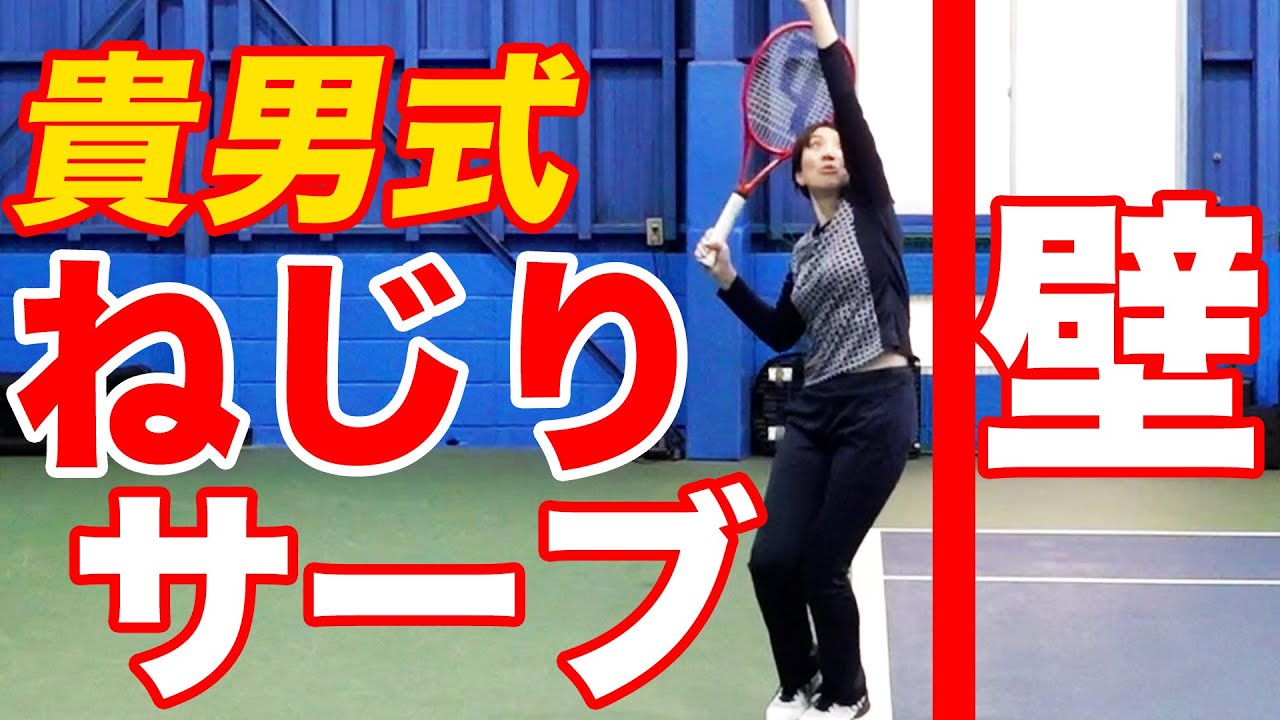 重要回！杉山愛監督に貴男式サーブを実践してもらった【TEAM STA特別配信】