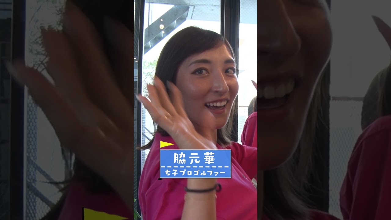 【誕生日サプライズ】35歳の誕生日を仲間が盛大に祝ってくれた！#shorts #ゴルフ女子 #女子プロゴルファー