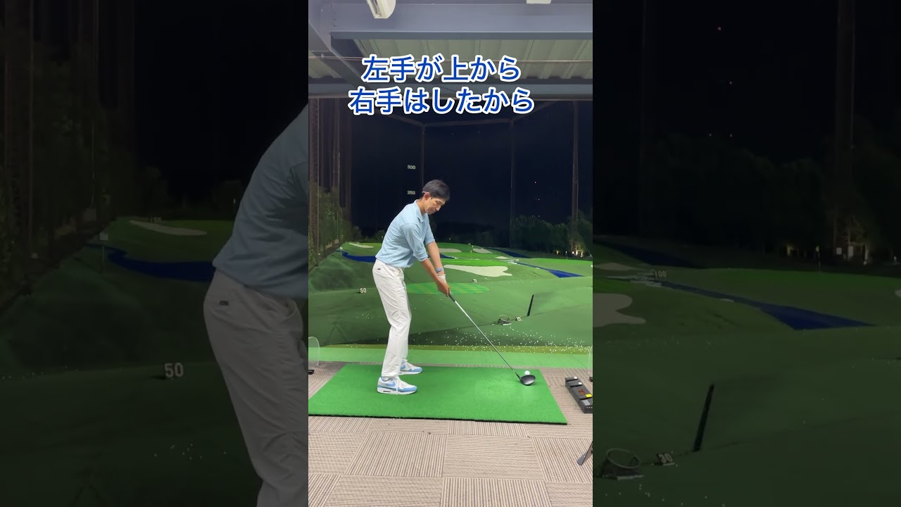 スライスになりやすいアドレスしていませんか？思い切ってデシャンボーさんみたいなアドレスで構えてみましょう！#ゴルフ #shortvideo #shorts #short #golf