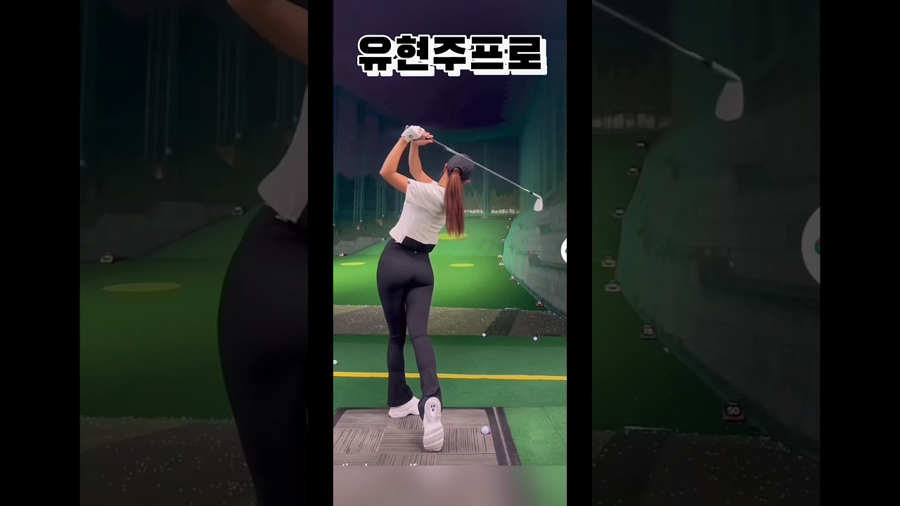 #골프스윙 #golfswing #유현주프로