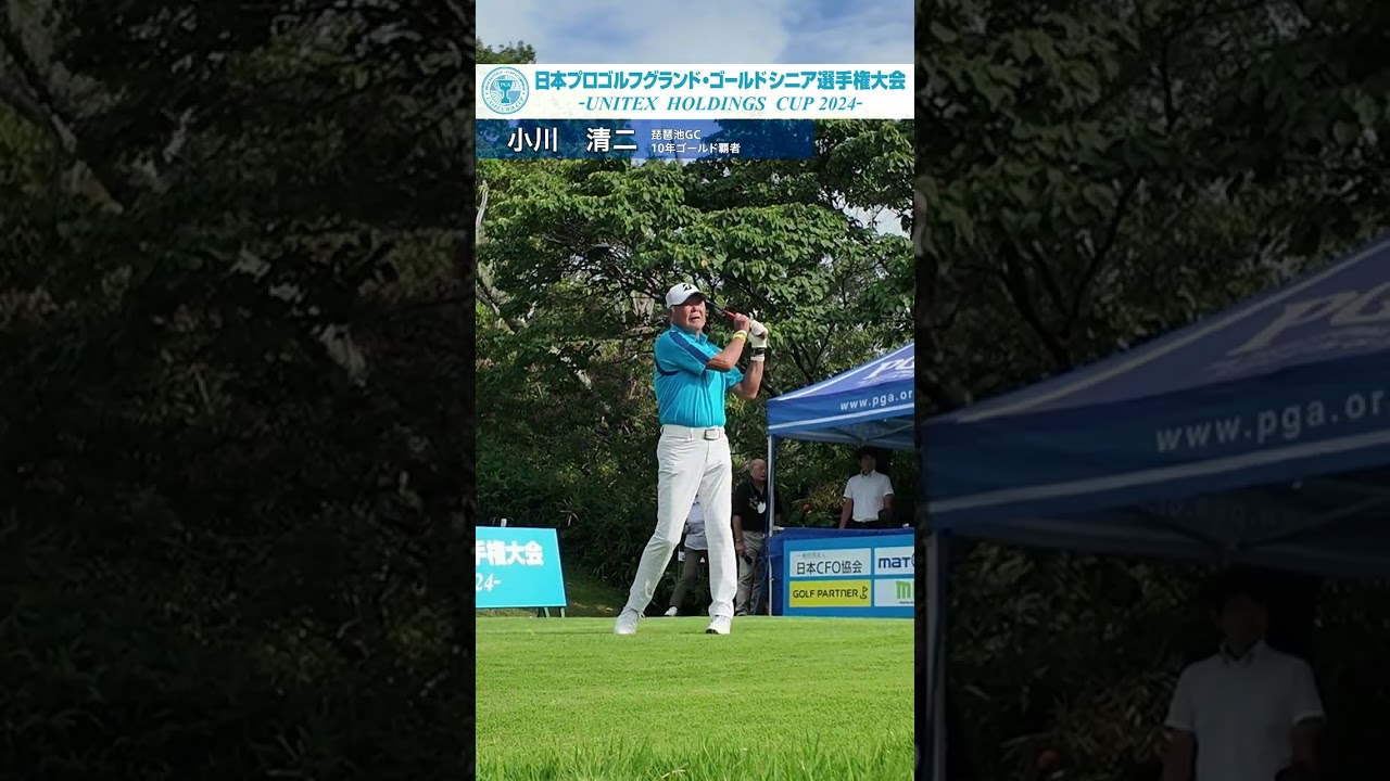 68歳以上、往年の名プレイヤーたちのティショット集②