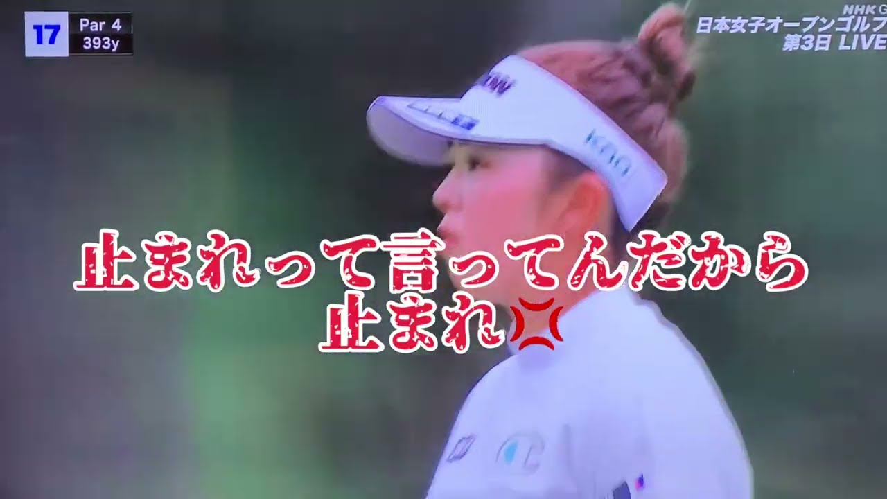 【放送事故】日本女子オープンゴルフでおっさん同士のケンカ勃発‼︎
