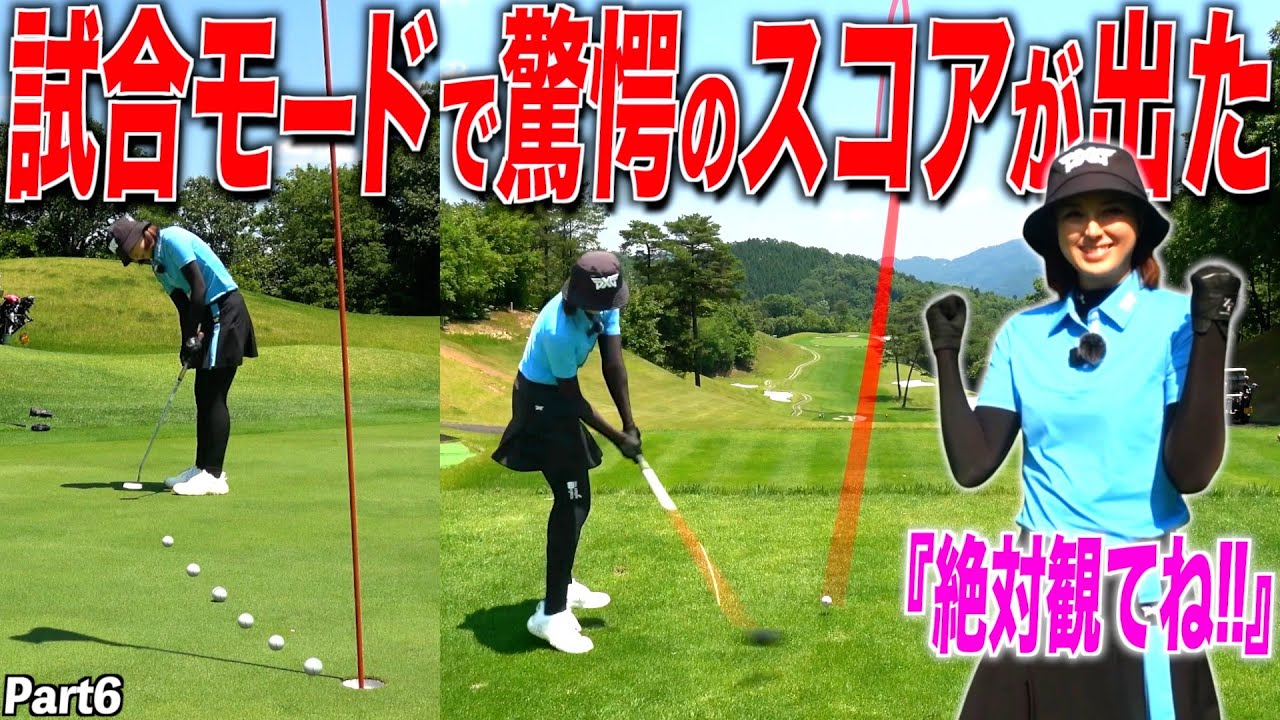 【最終回】動画初の試合モードで驚愕のスコアが出た‼︎これぞゴル夫婦ゆか‼︎ゆうた脱帽です•••