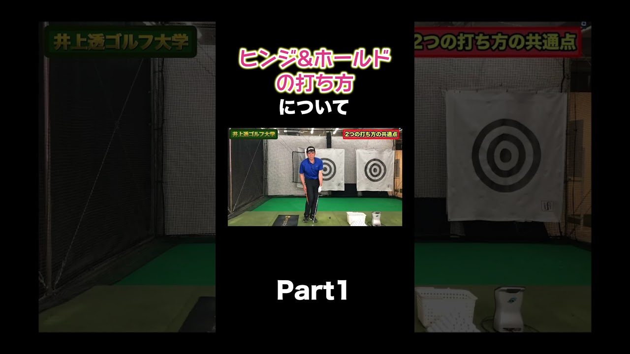 【フィル・ミケルソンのアプローチ！】 #shorts  #ゴルフ  #ゴルフレッスン #井上透 #golf