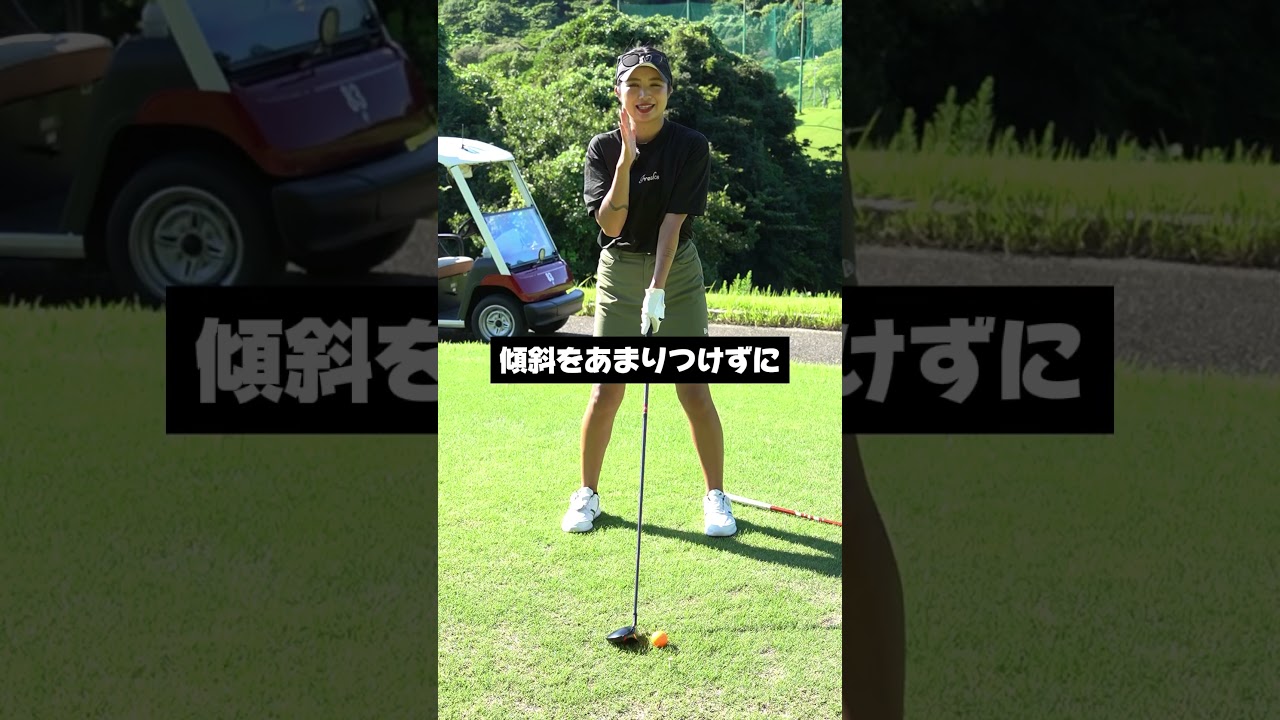 完全版！ドライバーとウッドの打ち方の違い！