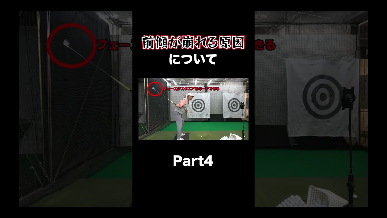 【前傾が崩れるゴルファーへ】 #shorts  #ゴルフ #日本プロゴルフ協会 #ゴルフレッスン #井上透 #golf