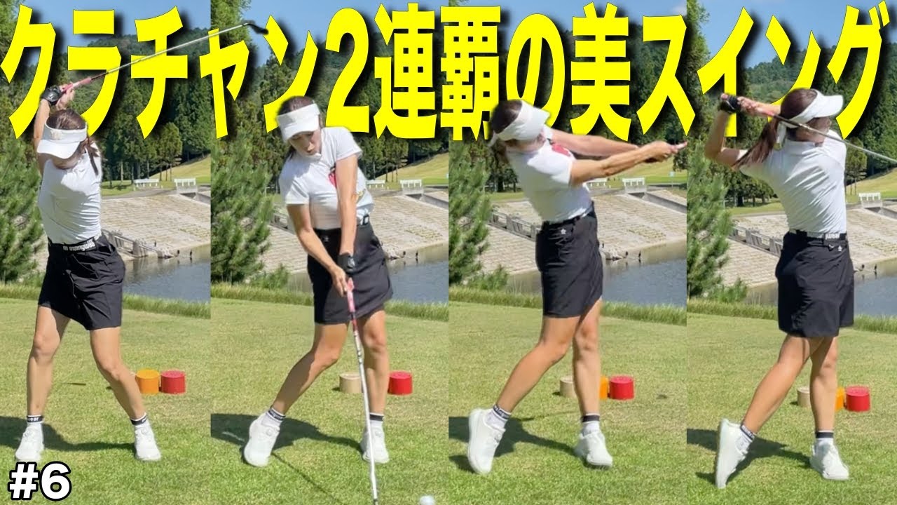 166Yを5Wでピンデッドに狙う美女ゴルファーが上手すぎる！プロとして負けられない中でまさかの…【#6JOYXゴルフ倶楽部上月コース】