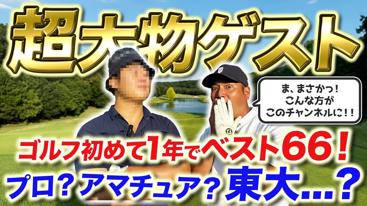 【100切りは簡単？！】3ヶ月で100切りをした極意！〜100切りしたい人は必見です！