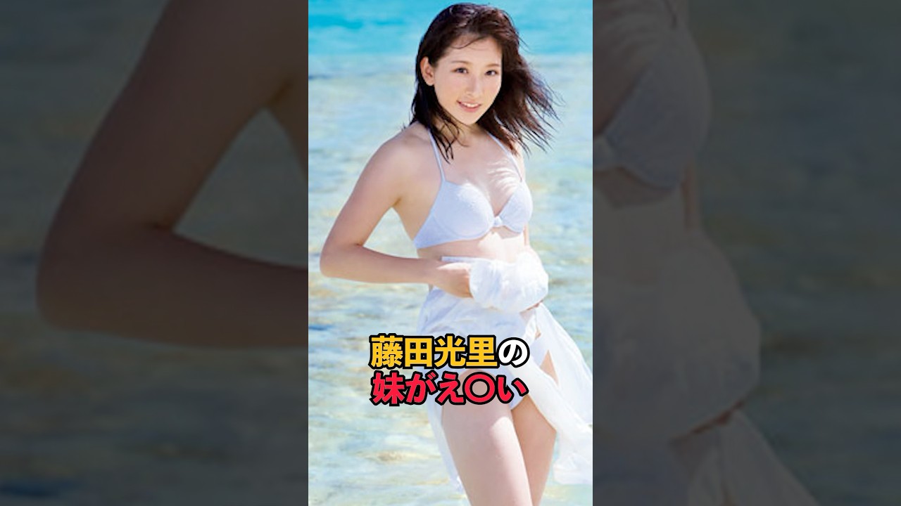 藤田美里の妹がえ⚪︎い#shorts #女子ゴルフ #ゴルフ #ゴルフ女子