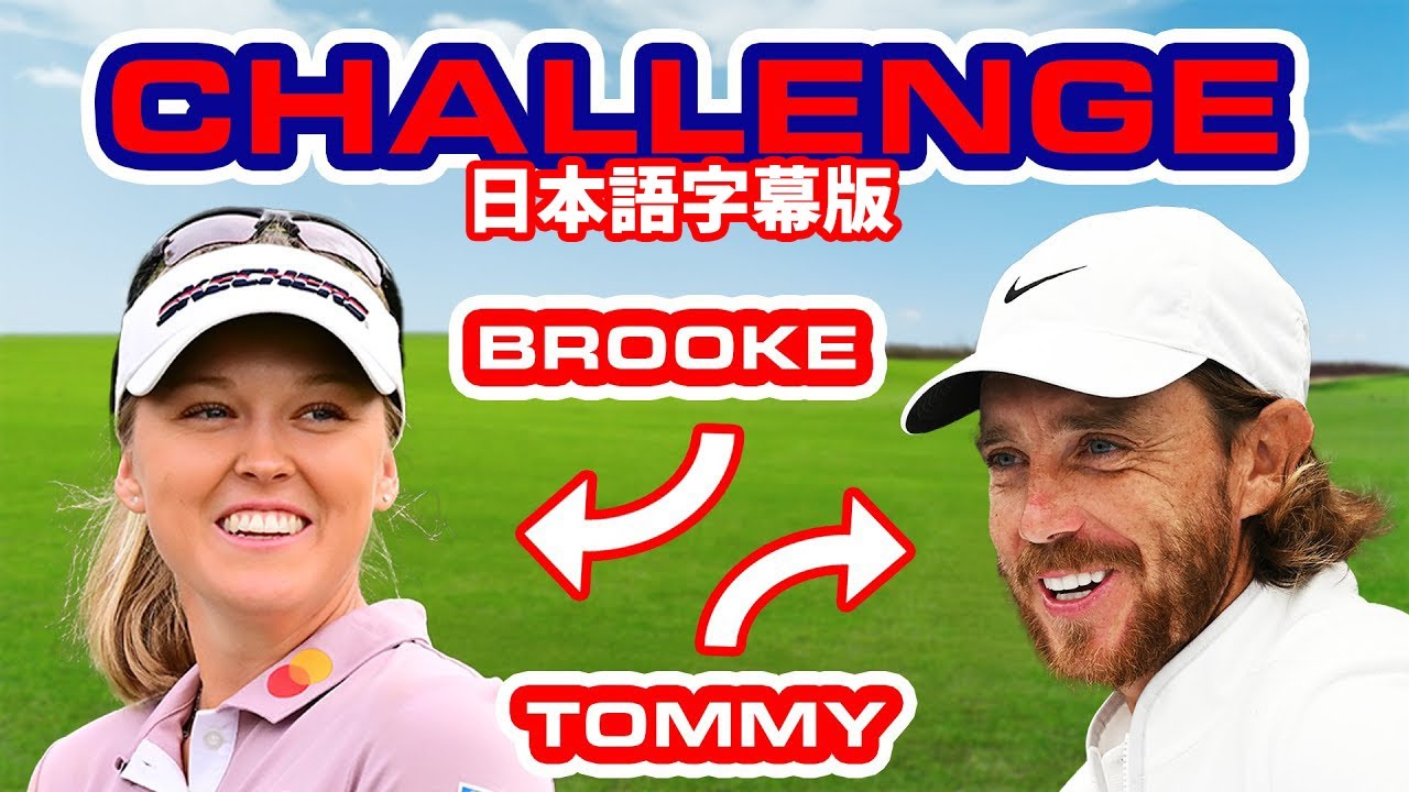 【チームテーラーメイド】トミー・フリートウッドとブルック・ヘンダーソンのショットメイキングトーク！