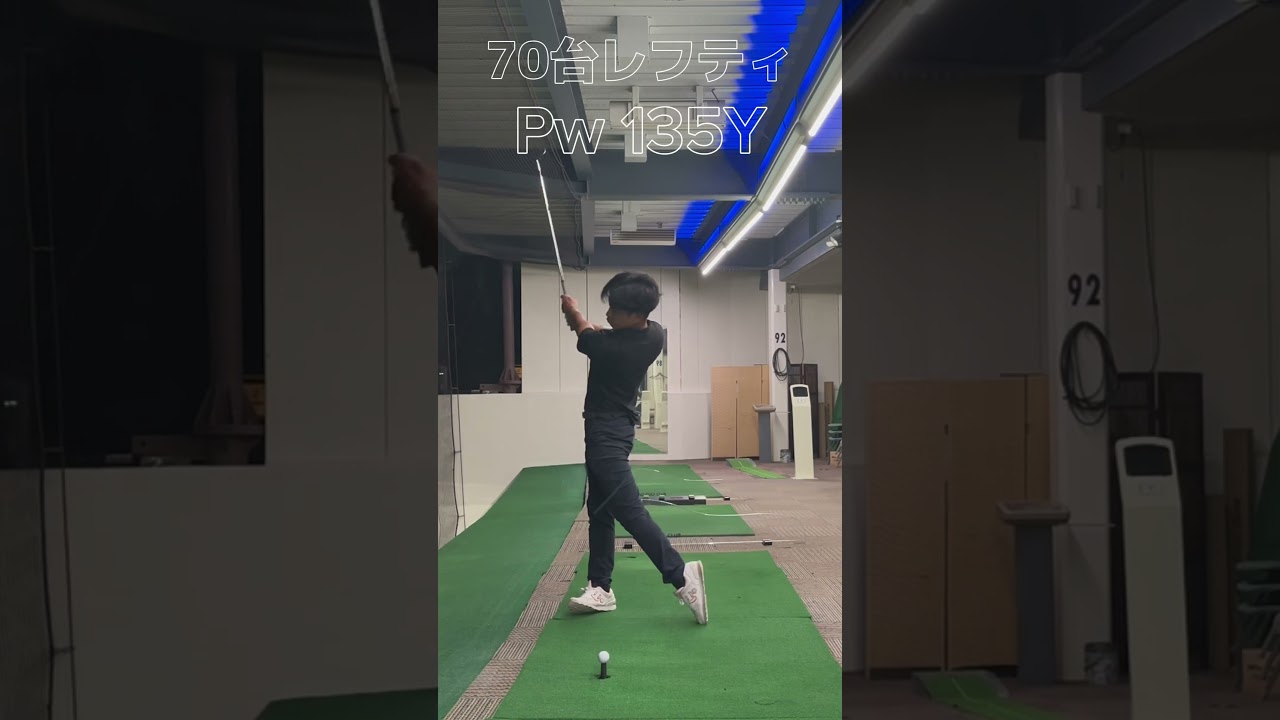 ショートアイアンはフルショットしないこと