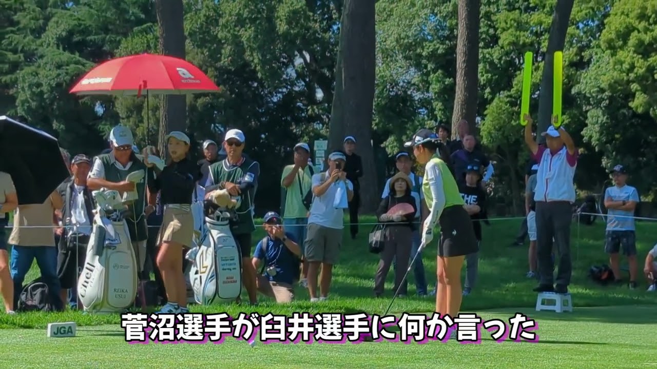 【問題のシーン】菅沼菜々選手が臼井麗香選手にクレームする場面【ハプニング】