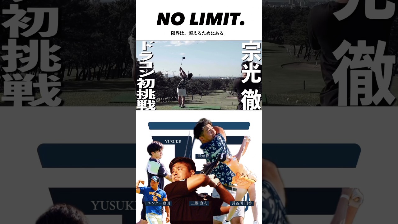 【宗光vs世界】チャンネル初の国際大会に挑む！