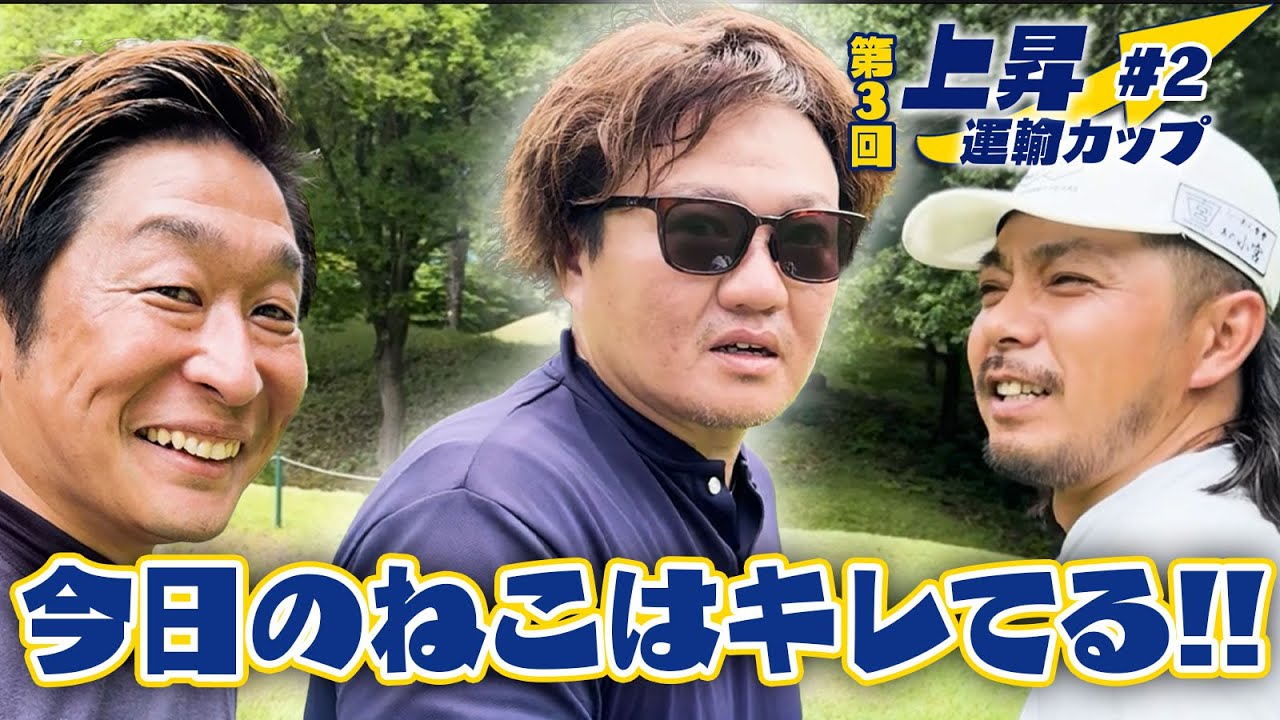 【パターが特に!?】今日のねこはキレてる!難コースメイプルポイントを易々攻略していく!?【第3回上昇運輸カップ2話目】